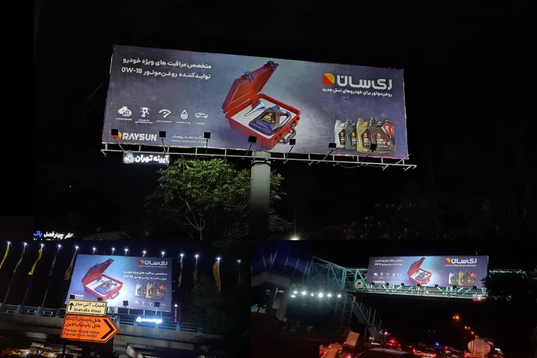 معرفی نسل جدید روانکار خودرویی در پایتخت